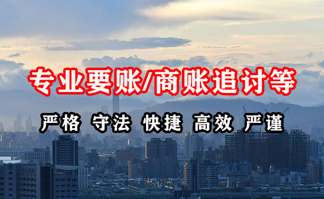 德格收账公司